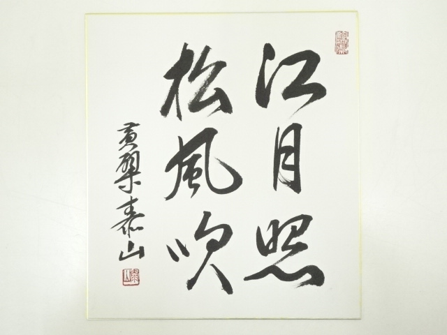 Paintings & Calligraphy